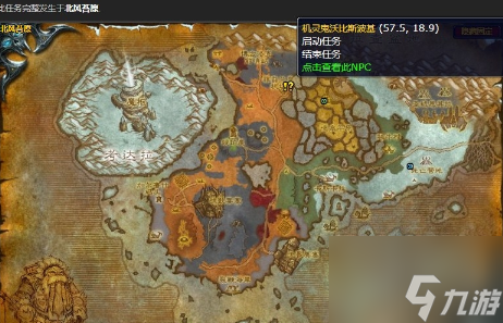 《魔兽世界》还要一些东西任务详细流程攻略