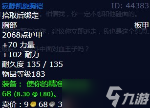 《魔兽世界》怀旧服wlk瓦哈拉斯之战终极挑战任务攻略