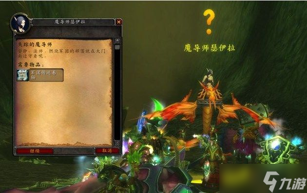 魔兽世界黎明广场位置介绍