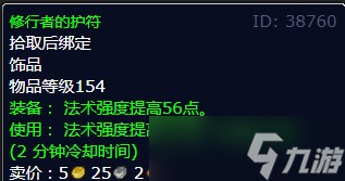 《魔兽世界》灰熊丘陵白肩鹰的眼睛任务的完成攻略