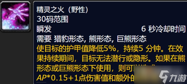 《魔兽世界》怀旧服wlk全职业负面状态介绍