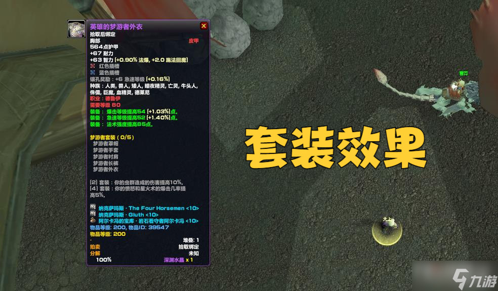 《魔兽世界》怀旧服wlkP1牌子装兑换优先级