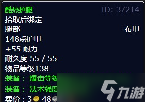《魔兽世界》北风苔原我们被包围了任务攻略