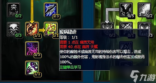 《魔兽世界》wlk职业强度排行榜