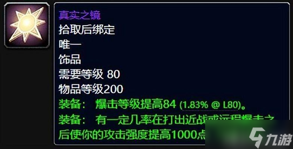 魔兽世界wlk牌子装备兑换推荐