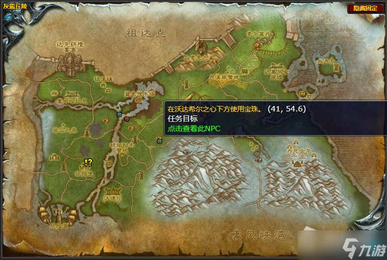 《魔兽世界》灰熊丘陵地下的黑暗任务攻略