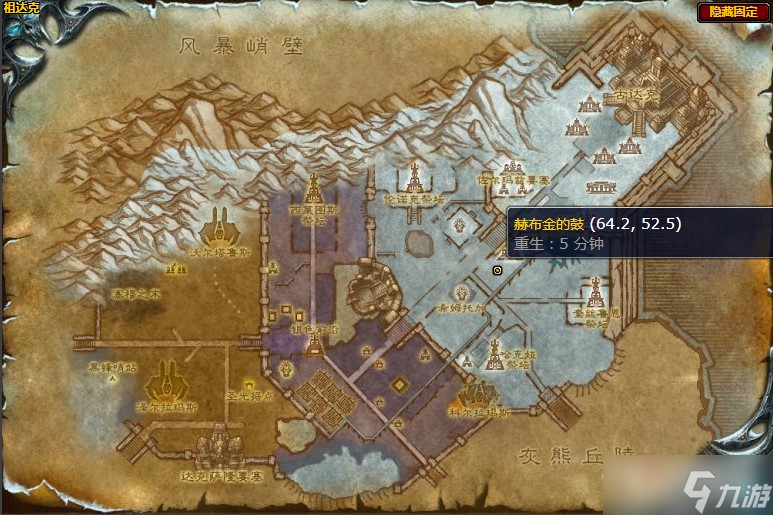 《魔兽世界》怀旧服wlk击落赫布金任务攻略