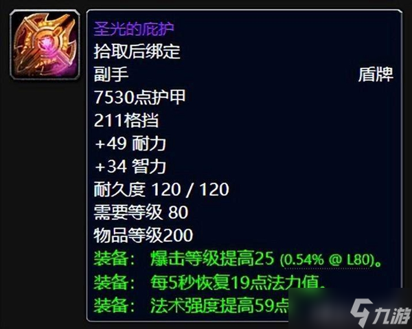 魔兽世界wlk牌子装备兑换推荐