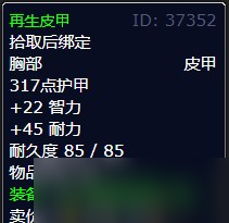 《魔兽世界》北风苔原空气的幻象任务攻略