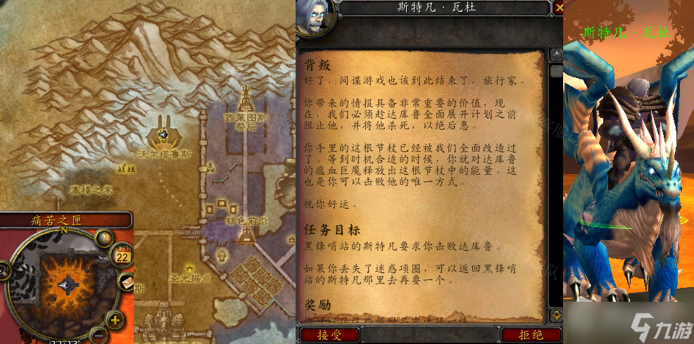 《魔兽世界》怀旧服wlk击败达库鲁大王任务怎么做