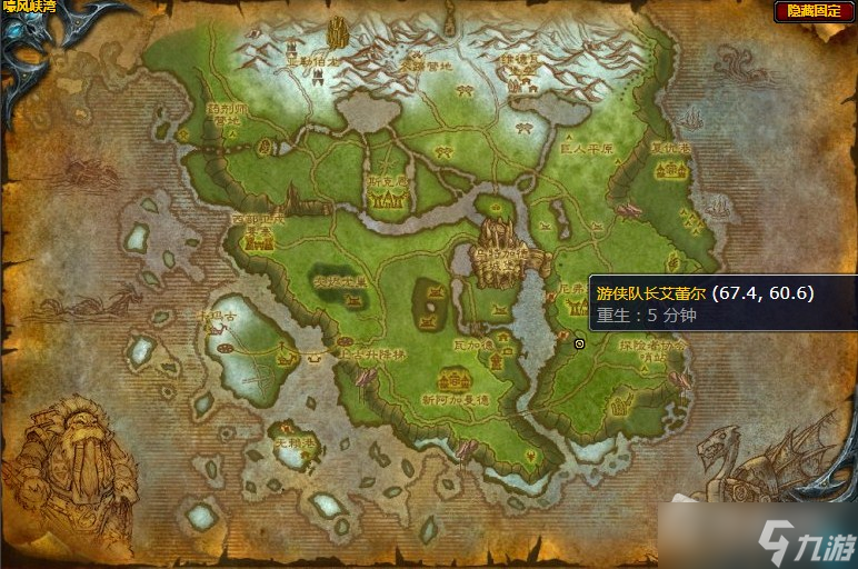 《魔兽世界》嚎风峡湾进攻尼弗莱瓦任务攻略