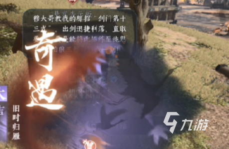 逆水寒手游金刀怎么获得 金刀获取途径