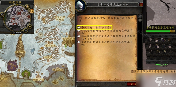 《魔兽世界》怀旧服WLK毫不留情任务怎么做