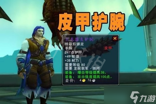 《魔兽世界》wlk必刷声望介绍 wlk必刷声望一览