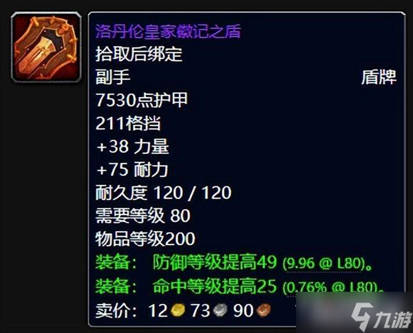 《魔兽世界》怀旧服wlk牌子装备兑换推荐