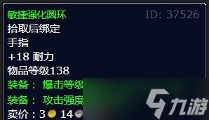 《魔兽世界》北风苔原修修补补任务攻略