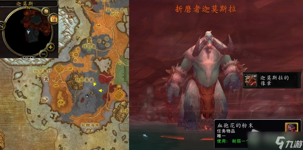 《魔兽世界》怀旧服WLK迦莫斯拉在哪