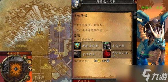 《魔兽世界》wlk爆破活动任务怎么做?爆破活动任务方法介绍