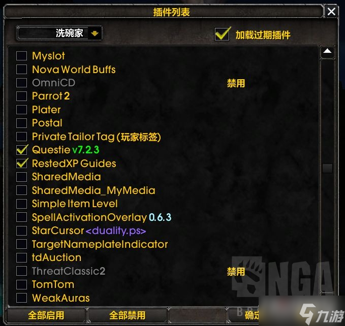 《魔兽世界》怀旧服wlk练级插件下载和使用教程分享