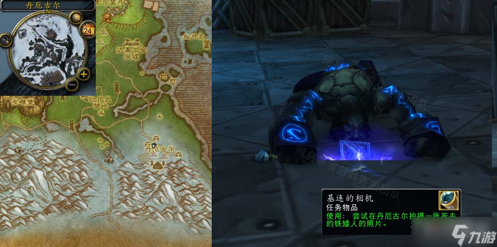 《魔兽世界》怀旧服拍摄照片任务怎么做