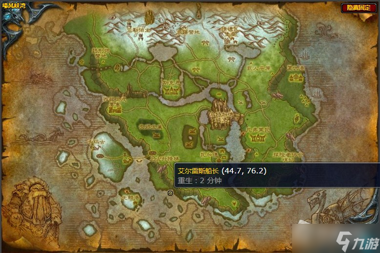 《魔兽世界》嚎风峡湾失落的古神之盾任务攻略