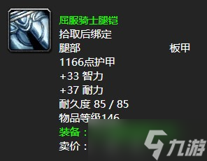 《魔兽世界》怀旧服wlk奈萨里奥的烈焰任务攻略