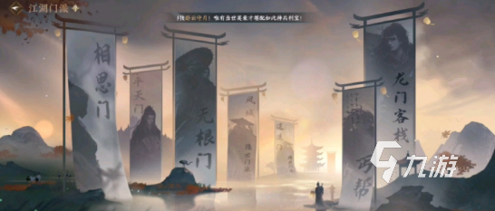 逆水寒手游多少级加门派 门派加入要求详情