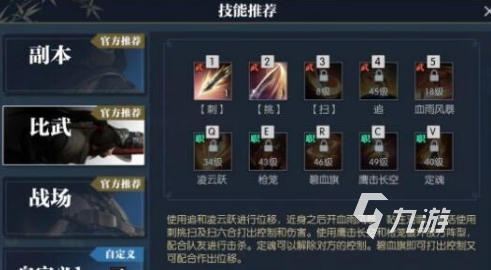 逆水寒手游怎么下蹲 下蹲方式详解