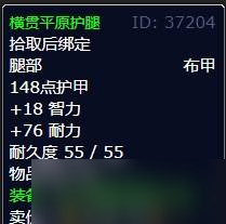 《魔兽世界》怀旧服WLK猎杀行动任务怎么做