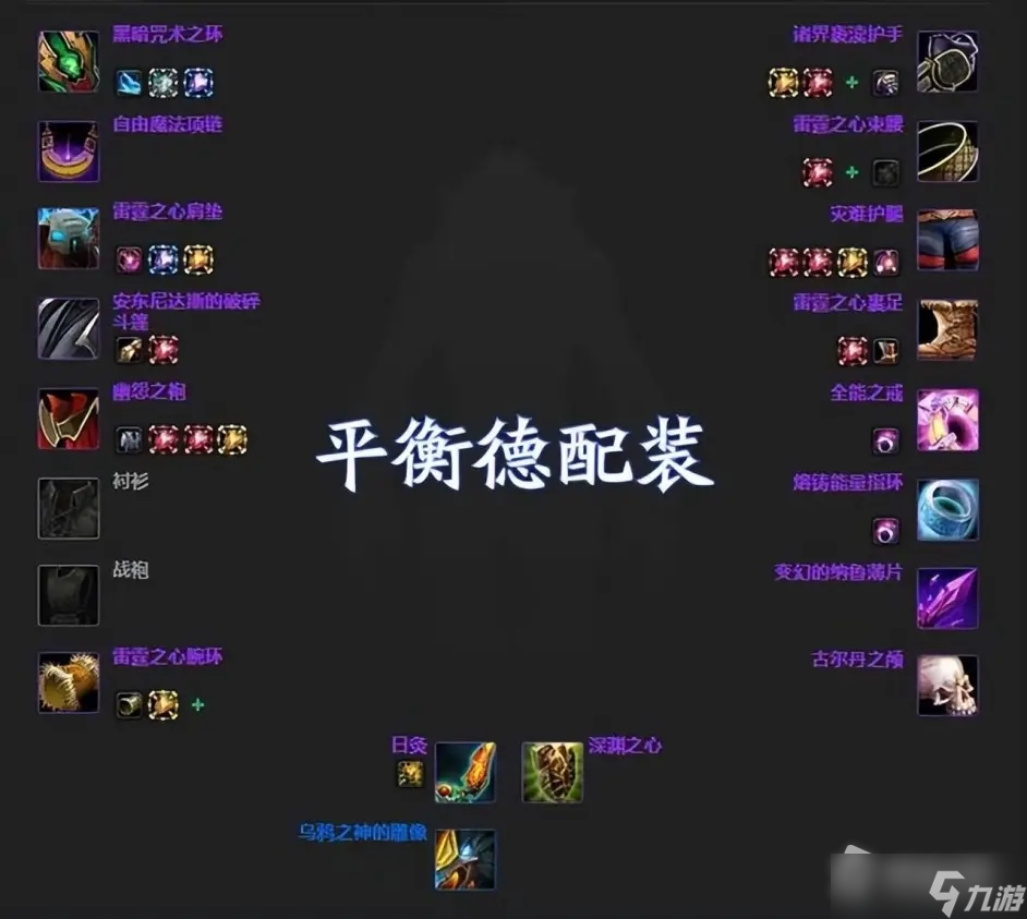 《魔兽世界》怀旧服WLK平衡德天赋怎么点