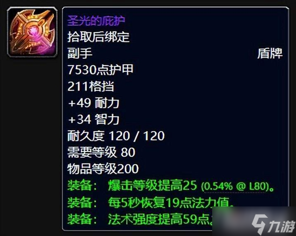 《魔兽世界》怀旧服wlk牌子装备兑换推荐