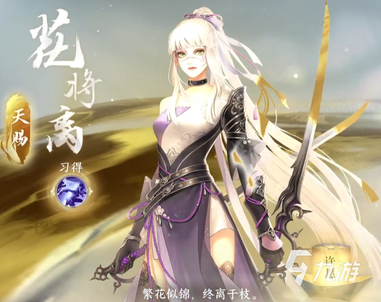 逆水寒手游霜天幽影怎么获取 霜天幽影获取攻略