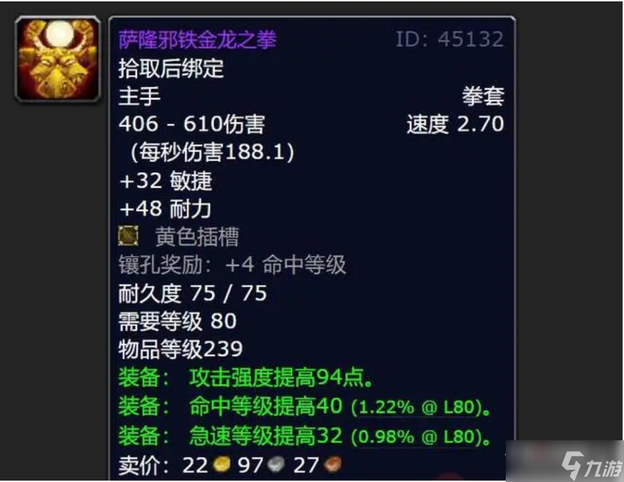 《魔兽世界》怀旧服wlk奥杜尔副本掉落武器图鉴大全