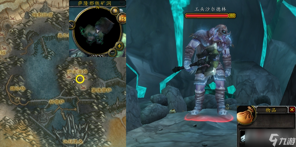《魔兽世界》怀旧服wlk思维诡计任务怎么做