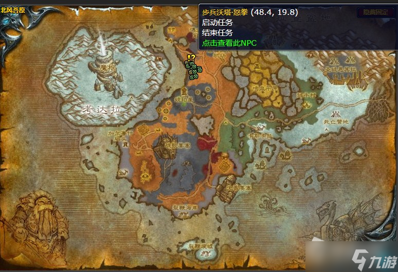 《魔兽世界》北风苔原亡者的尊严任务攻略