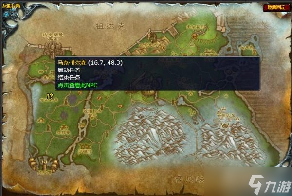 《魔兽世界》灰熊丘陵净化天灾巨魔任务完成攻略
