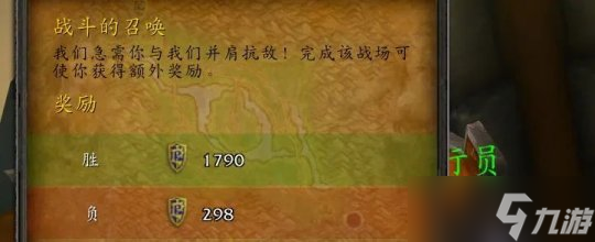 《魔兽世界》怀旧服wlk战场快速升级方法