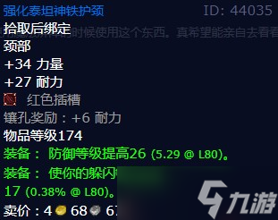 《魔兽世界》怀旧服wlk元帅的下落任务攻略