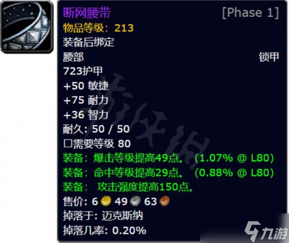 《魔兽世界》wlk团本哪些装备值钱？团本保值装备介绍