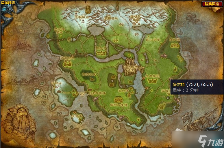 《魔兽世界》嚎风峡湾必需的工具任务详解