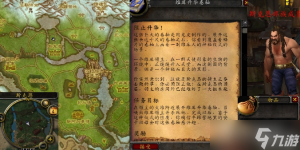 《魔兽世界》怀旧服wlk阻止升华任务完成方法