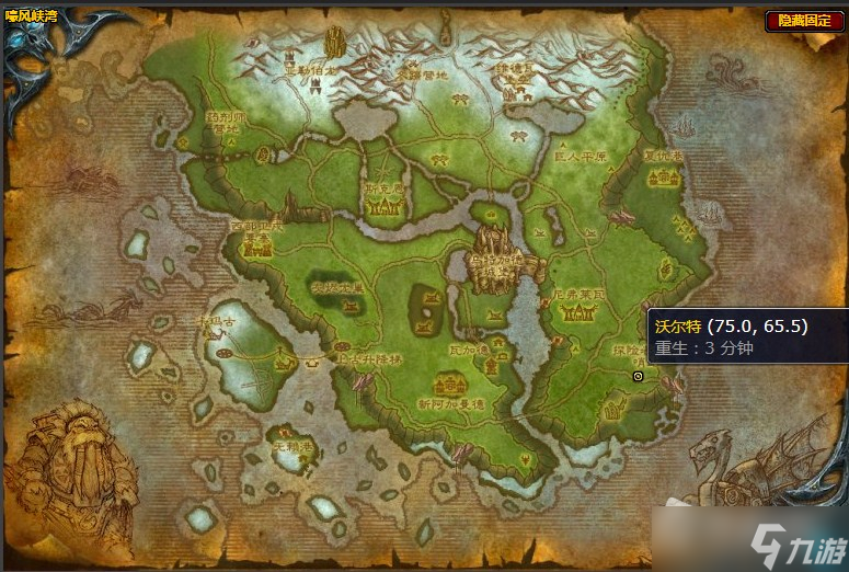 《魔兽世界》嚎风峡湾我们可以重建它任务攻略
