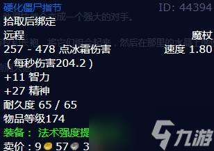 《魔兽世界》怀旧服wlk片刻不得安宁任务攻略