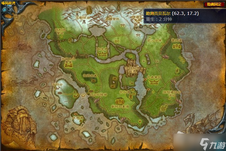 《魔兽世界》嚎风峡湾符文之书任务攻略