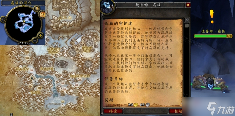 《魔兽世界》怀旧服WLK孤独的守护者任务怎么做