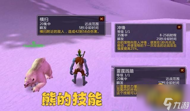 魔兽世界wlk宠物怎么培养-魔兽世界wlk宠物机制介绍