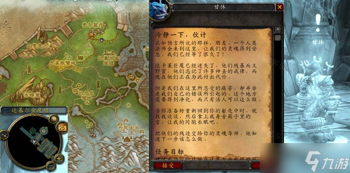 《魔兽世界》怀旧服WLK冷静一下伙计任务攻略