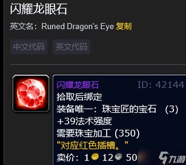 《魔兽世界》wlk专业收益排行一览