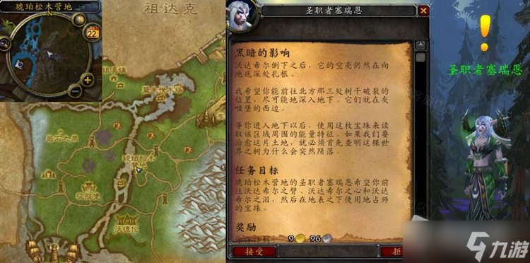 《魔兽世界》怀旧服黑暗的影响任务怎么做