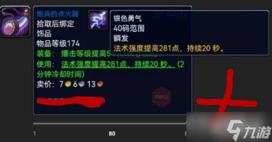 《魔兽世界》怀旧服wlk毕业饰品满级前获得方法
